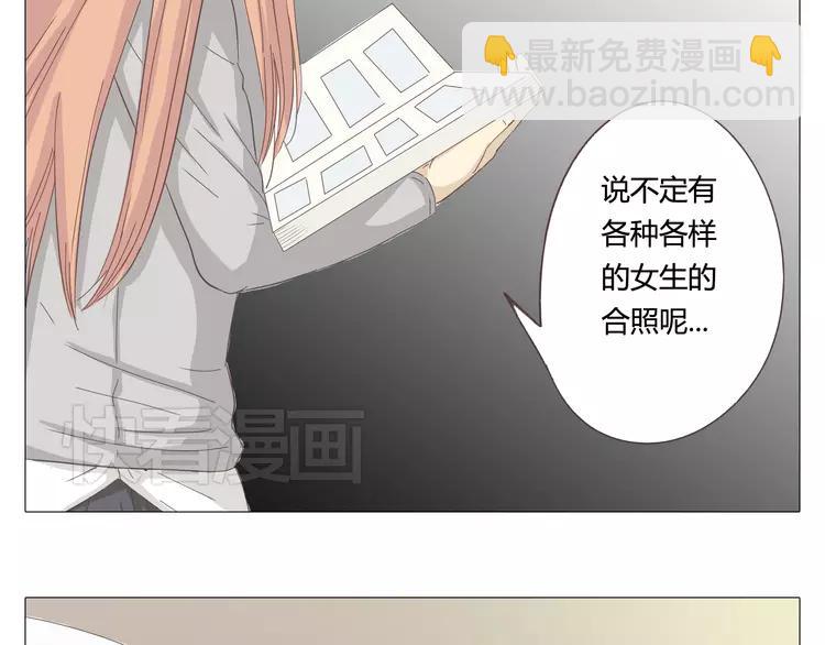 《你好！筋肉女》第24话 你还是那个穆晨么？！ 第9页