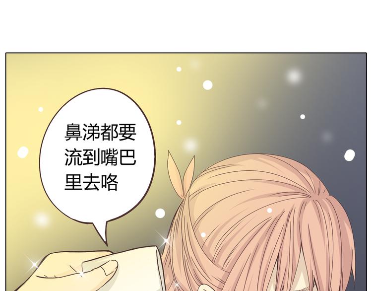 《你好！筋肉女》第27话 给你最美的星辰 第10页
