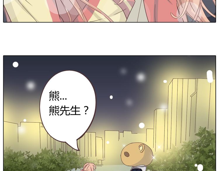 《你好！筋肉女》第27话 给你最美的星辰 第13页