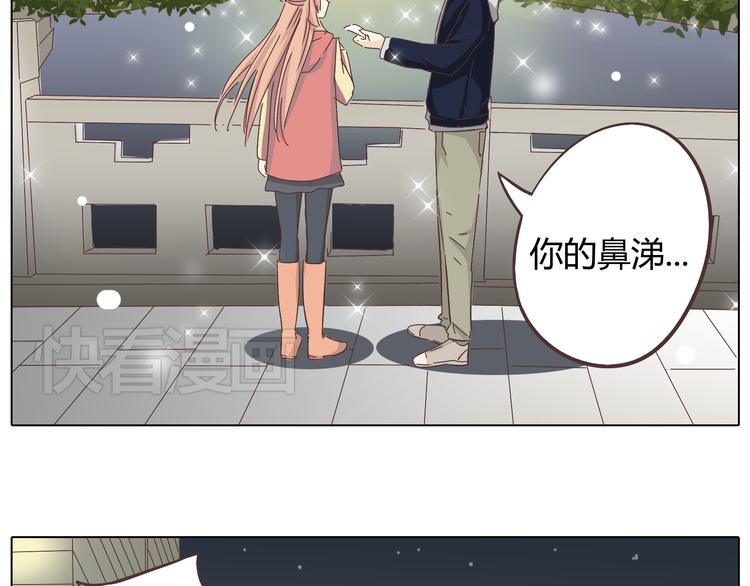 《你好！筋肉女》第27话 给你最美的星辰 第14页