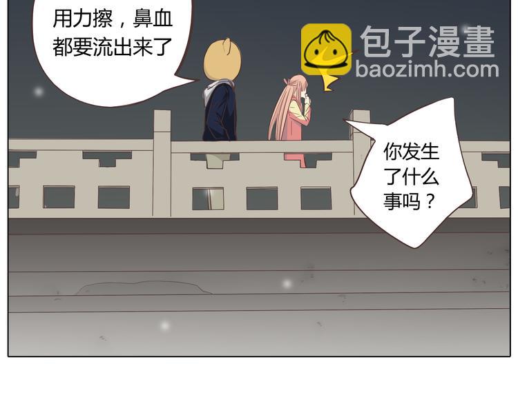 《你好！筋肉女》第27话 给你最美的星辰 第19页