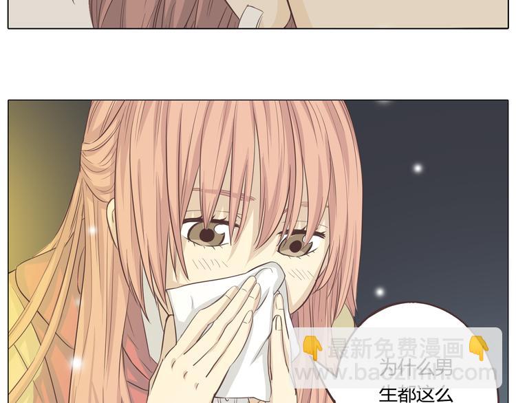 《你好！筋肉女》第27话 给你最美的星辰 第21页