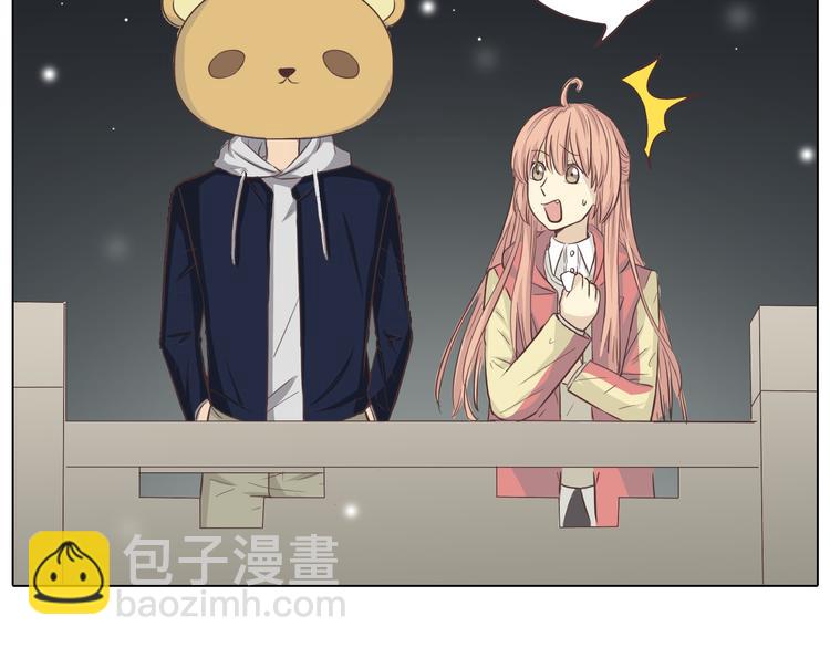 《你好！筋肉女》第27话 给你最美的星辰 第23页