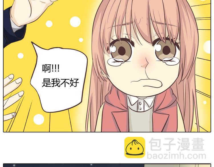 《你好！筋肉女》第27话 给你最美的星辰 第30页