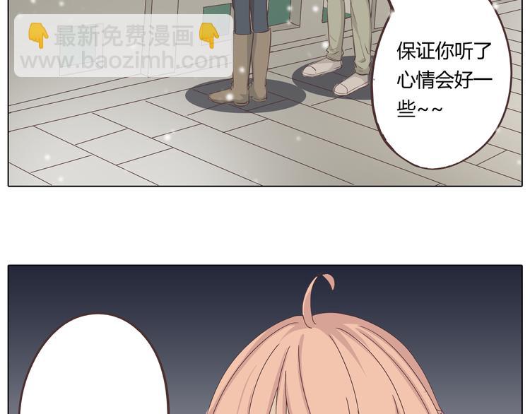 《你好！筋肉女》第27话 给你最美的星辰 第32页