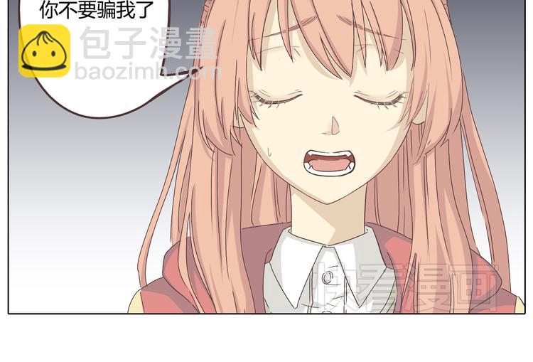 《你好！筋肉女》第27话 给你最美的星辰 第33页