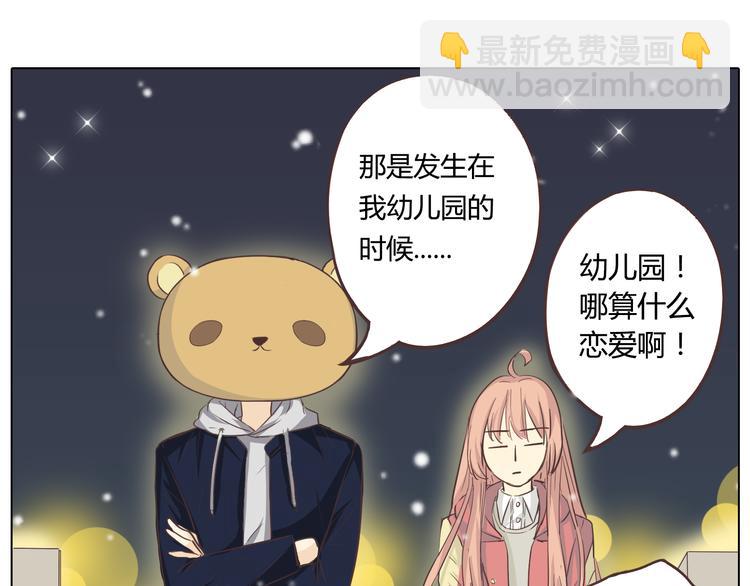 《你好！筋肉女》第27话 给你最美的星辰 第34页