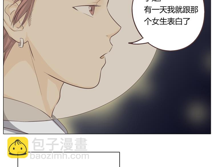 《你好！筋肉女》第27话 给你最美的星辰 第38页