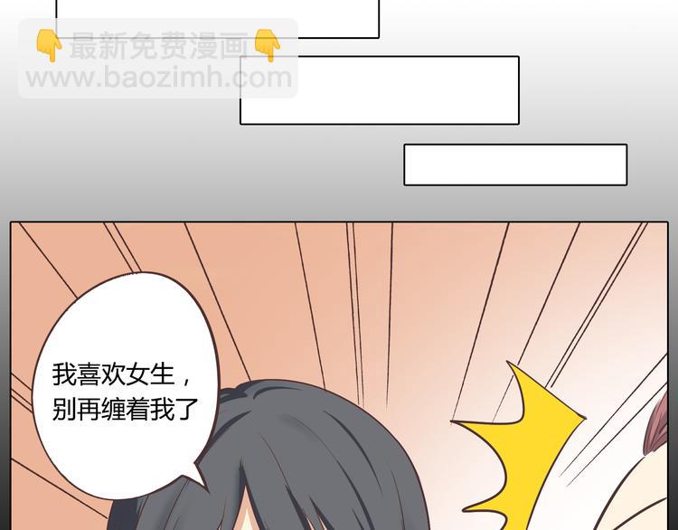 《你好！筋肉女》第27话 给你最美的星辰 第39页