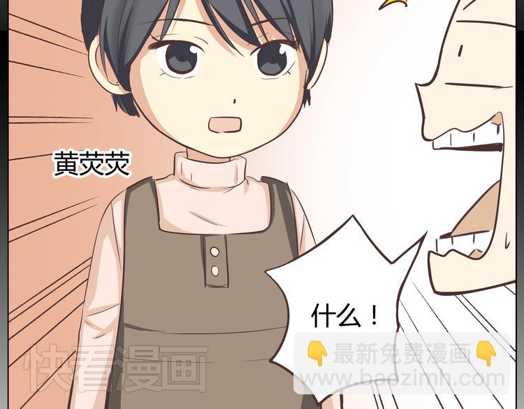 《你好！筋肉女》第27话 给你最美的星辰 第40页
