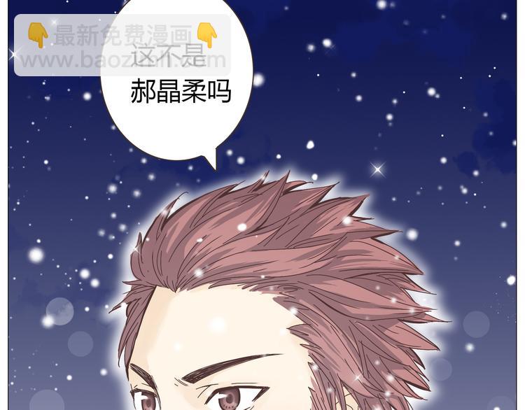 《你好！筋肉女》第27话 给你最美的星辰 第4页