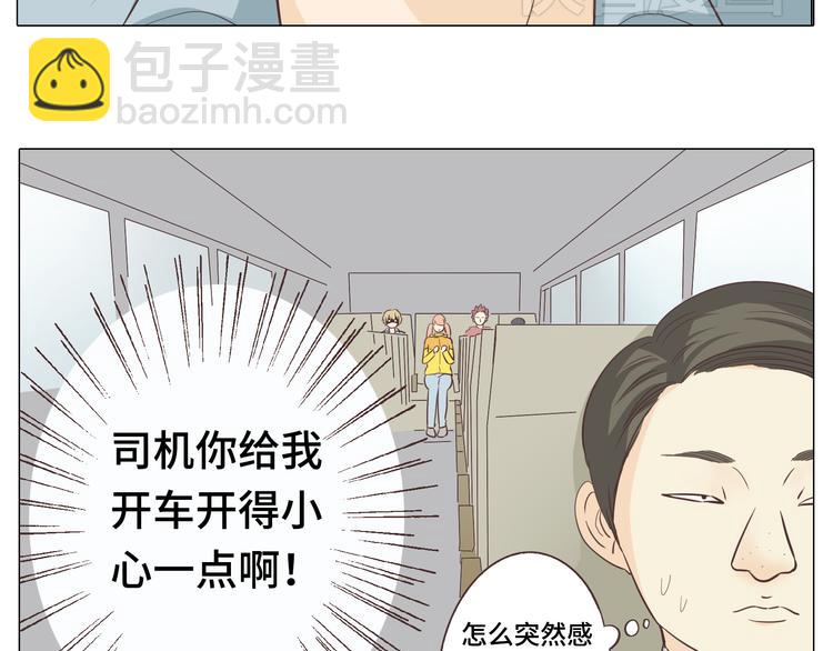 《你好！筋肉女》第29话穆晨的捍卫战还是植楠的逆袭？ 第15页