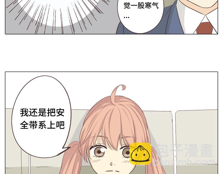 《你好！筋肉女》第29话穆晨的捍卫战还是植楠的逆袭？ 第16页