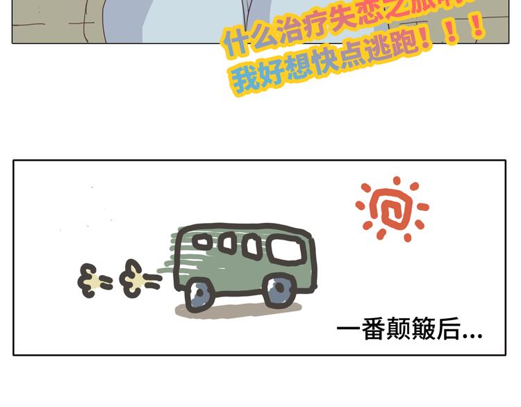 《你好！筋肉女》第29话穆晨的捍卫战还是植楠的逆袭？ 第18页