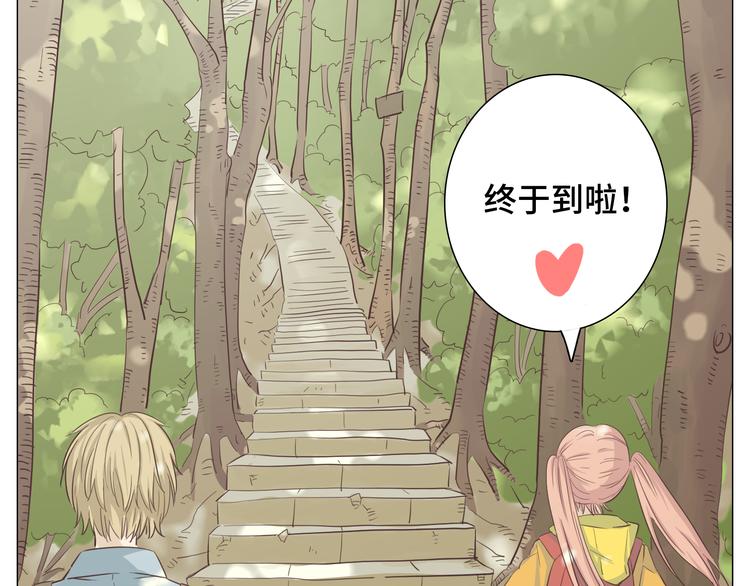 《你好！筋肉女》第29话穆晨的捍卫战还是植楠的逆袭？ 第20页