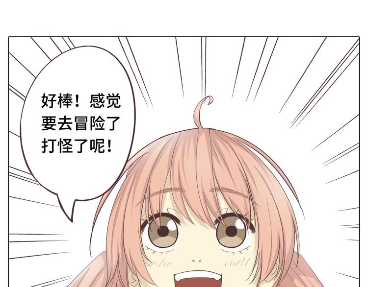 《你好！筋肉女》第29话穆晨的捍卫战还是植楠的逆袭？ 第22页