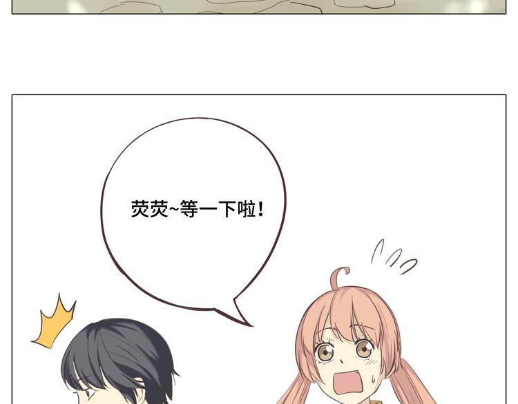 《你好！筋肉女》第29话穆晨的捍卫战还是植楠的逆袭？ 第26页