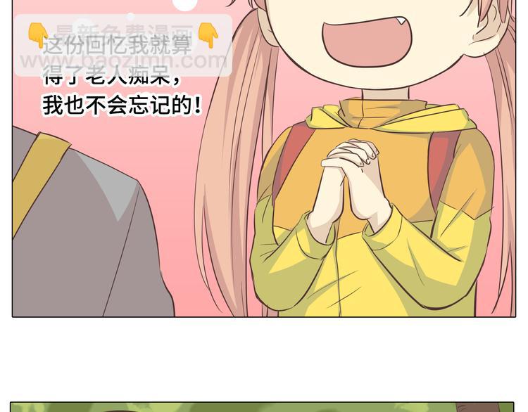《你好！筋肉女》第29话穆晨的捍卫战还是植楠的逆袭？ 第29页