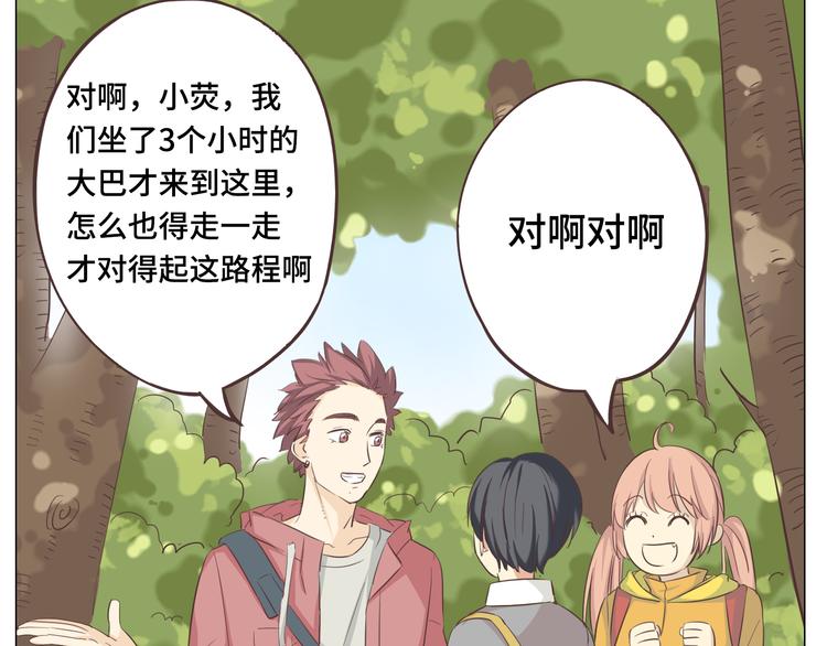 《你好！筋肉女》第29话穆晨的捍卫战还是植楠的逆袭？ 第30页