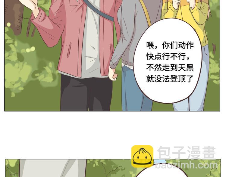《你好！筋肉女》第29话穆晨的捍卫战还是植楠的逆袭？ 第31页