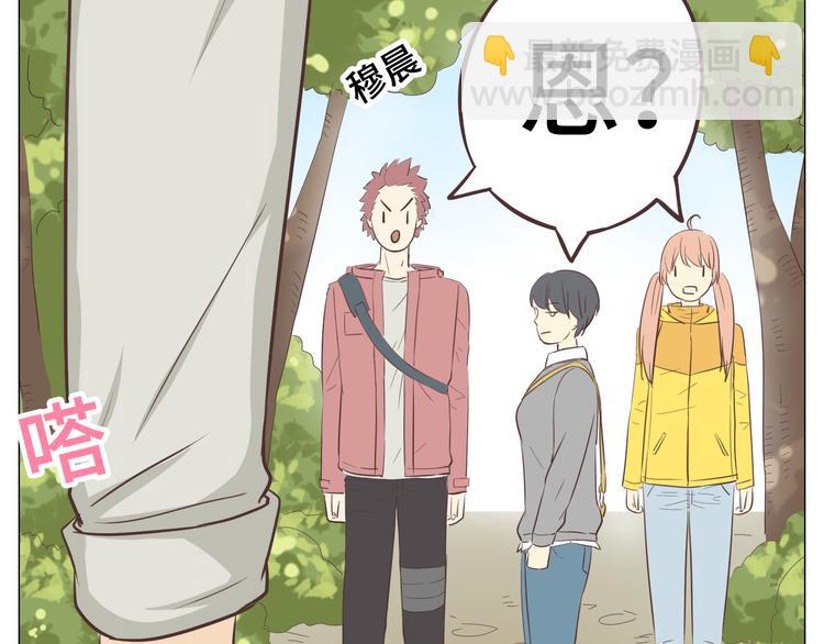 《你好！筋肉女》第29话穆晨的捍卫战还是植楠的逆袭？ 第32页