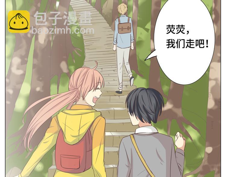 《你好！筋肉女》第29话穆晨的捍卫战还是植楠的逆袭？ 第39页