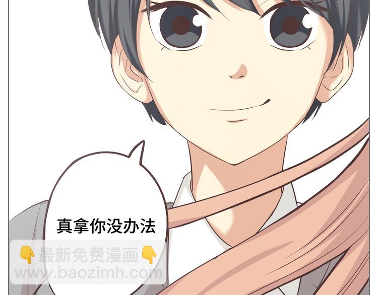 《你好！筋肉女》第29话穆晨的捍卫战还是植楠的逆袭？ 第42页
