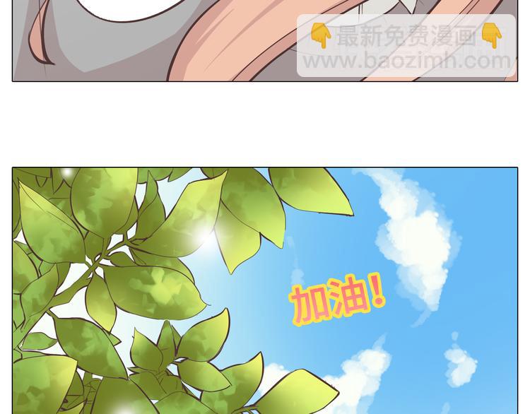 《你好！筋肉女》第29话穆晨的捍卫战还是植楠的逆袭？ 第43页