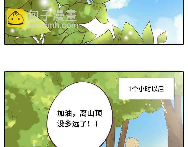 《你好！筋肉女》第29话穆晨的捍卫战还是植楠的逆袭？ 第44页