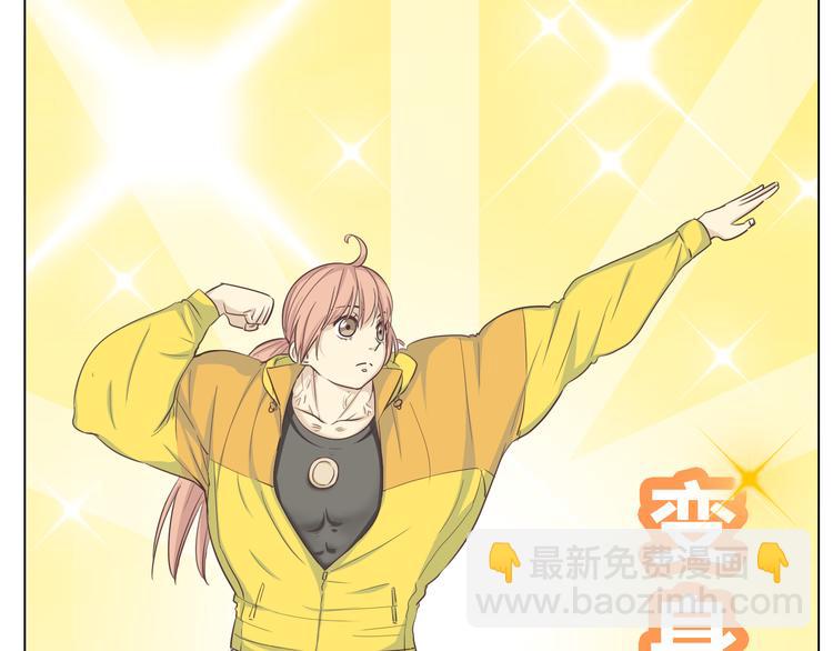 《你好！筋肉女》第31话 男友力Max的筋肉女！ 第13页