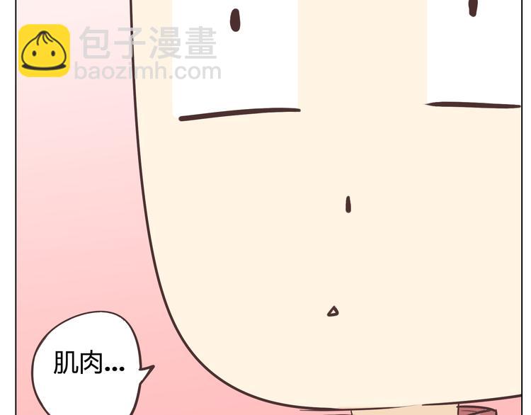 《你好！筋肉女》第31话 男友力Max的筋肉女！ 第16页