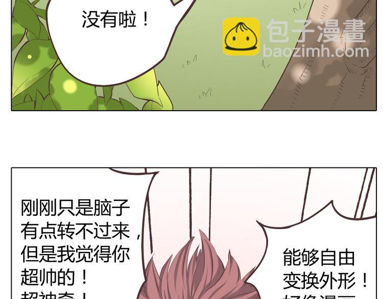 《你好！筋肉女》第31话 男友力Max的筋肉女！ 第30页