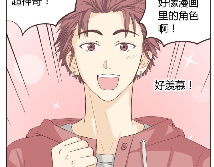 《你好！筋肉女》第31话 男友力Max的筋肉女！ 第31页
