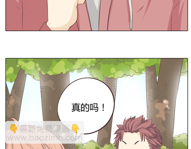 《你好！筋肉女》第31话 男友力Max的筋肉女！ 第32页
