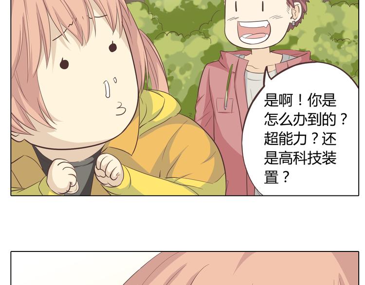 《你好！筋肉女》第31话 男友力Max的筋肉女！ 第33页