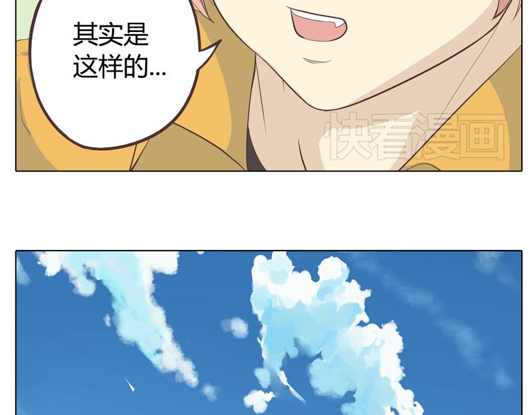 《你好！筋肉女》第31话 男友力Max的筋肉女！ 第35页