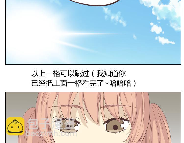 《你好！筋肉女》第31话 男友力Max的筋肉女！ 第37页