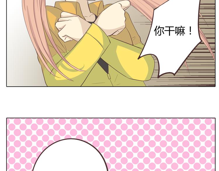 《你好！筋肉女》第31话 男友力Max的筋肉女！ 第44页