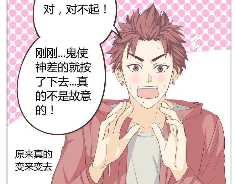 《你好！筋肉女》第31话 男友力Max的筋肉女！ 第45页