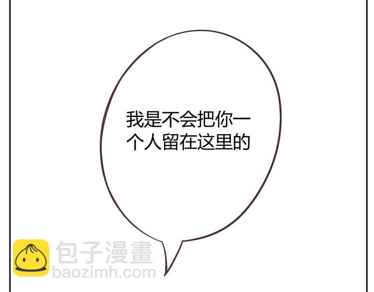 《你好！筋肉女》第31话 男友力Max的筋肉女！ 第4页