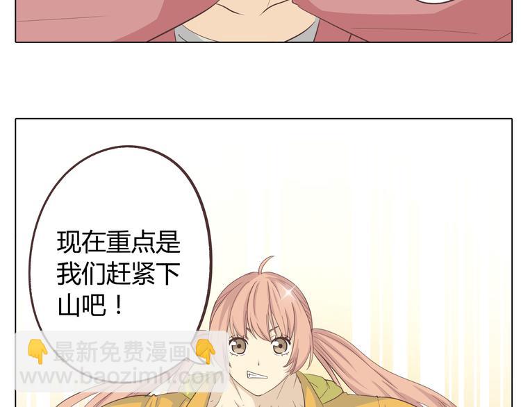 《你好！筋肉女》第31话 男友力Max的筋肉女！ 第50页