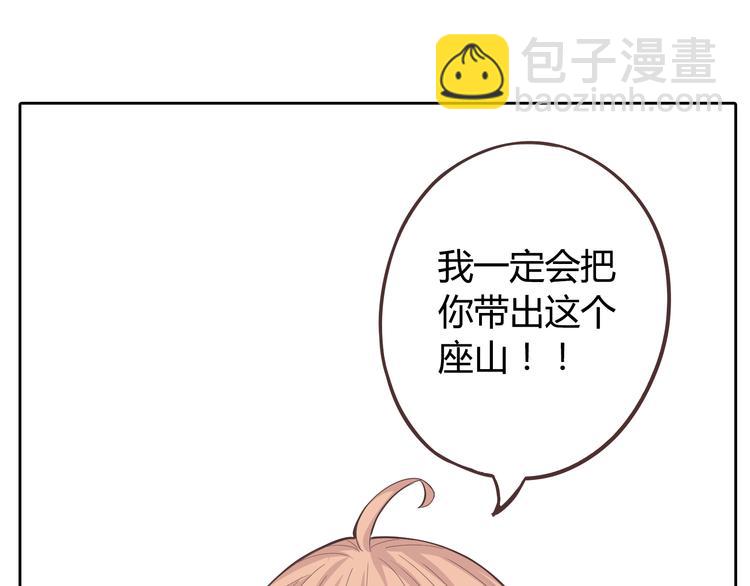 《你好！筋肉女》第31话 男友力Max的筋肉女！ 第6页