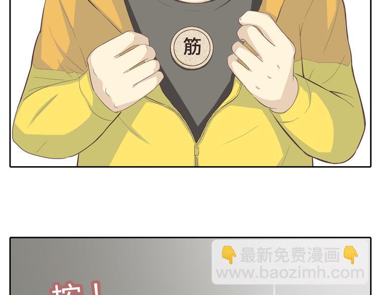 《你好！筋肉女》第31话 男友力Max的筋肉女！ 第8页