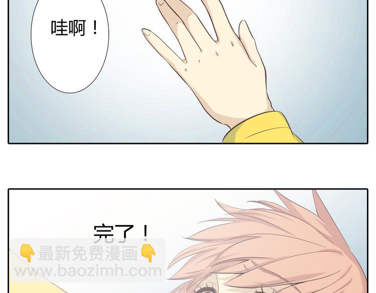 《你好！筋肉女》第30话 心动也许就是一瞬间的事情... 第12页