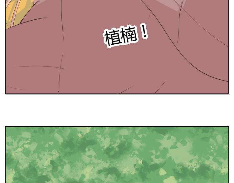《你好！筋肉女》第30话 心动也许就是一瞬间的事情... 第19页