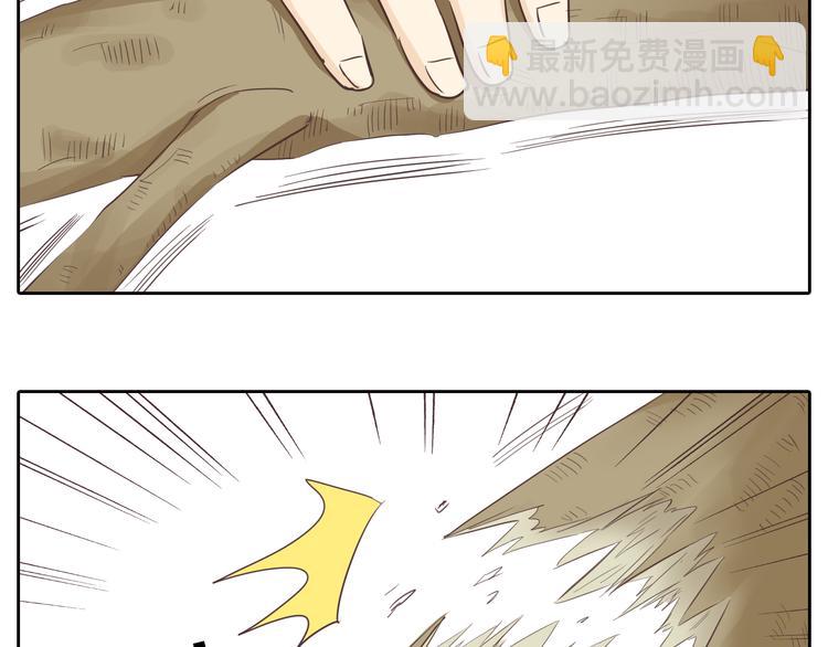 《你好！筋肉女》第30话 心动也许就是一瞬间的事情... 第26页