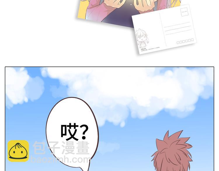 《你好！筋肉女》第30话 心动也许就是一瞬间的事情... 第3页