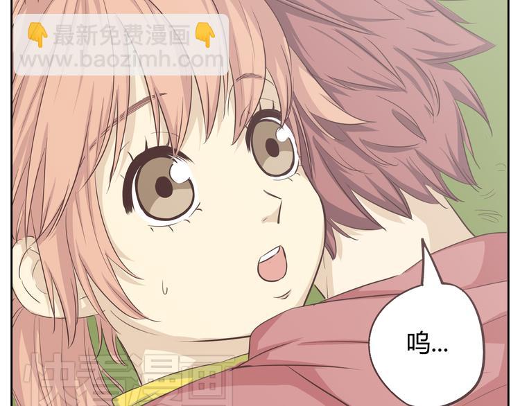 《你好！筋肉女》第30话 心动也许就是一瞬间的事情... 第41页