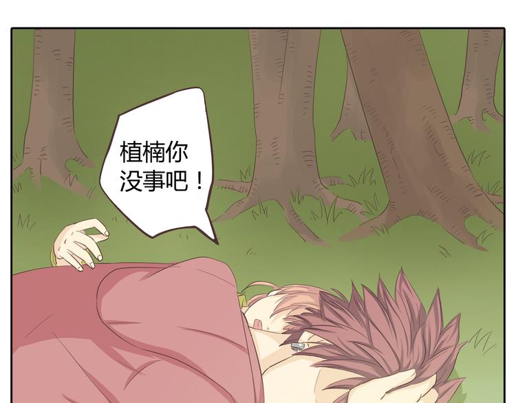 《你好！筋肉女》第30话 心动也许就是一瞬间的事情... 第43页