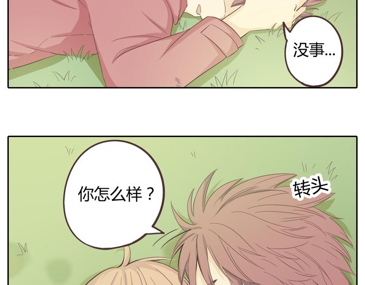《你好！筋肉女》第30话 心动也许就是一瞬间的事情... 第44页